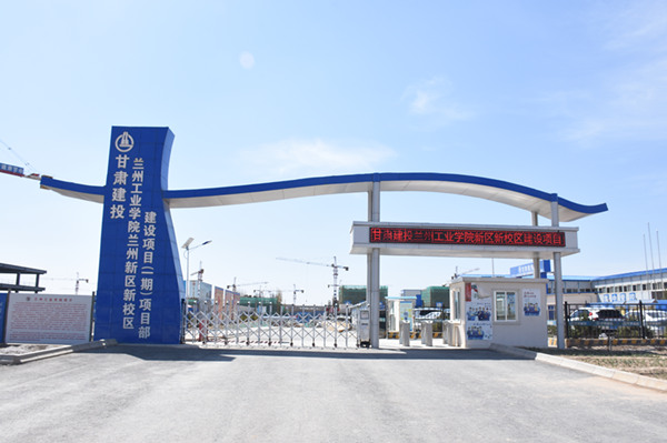 甘肅建投“百?gòu)?qiáng)項(xiàng)目部”榜首實(shí)至名歸