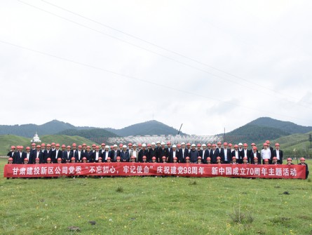 “不忘初心、牢記使命”主題教育