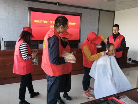 學習雷鋒精神  踐行初心使命 ——新區公司第一黨支部開展“學雷鋒·獻真情” 愛心義剪志愿服務主題黨日活動