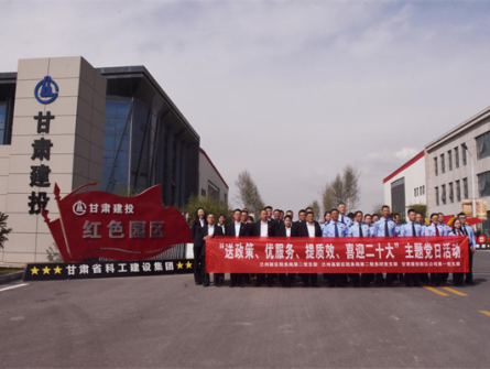 支部共建  激發(fā)黨建新活力 ——新區(qū)公司第一黨支部聯(lián)合蘭州新區(qū)稅務(wù)局第二黨支部、蘭州高新區(qū)稅務(wù)局第二稅務(wù)所黨支部開展“送政策、優(yōu)服務(wù)、提質(zhì)效、喜迎二十大”主題黨日活動(dòng)